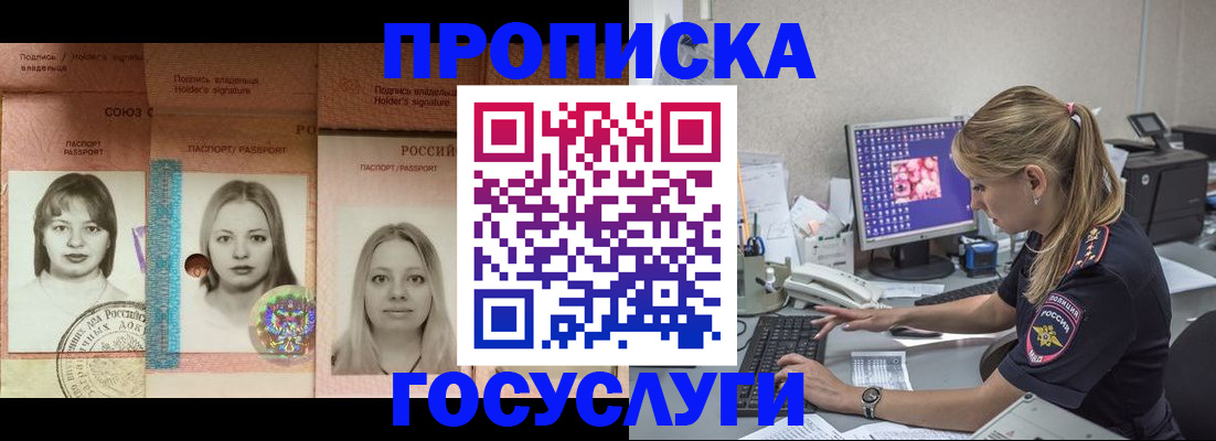 временная регистрация для всех в Далматово