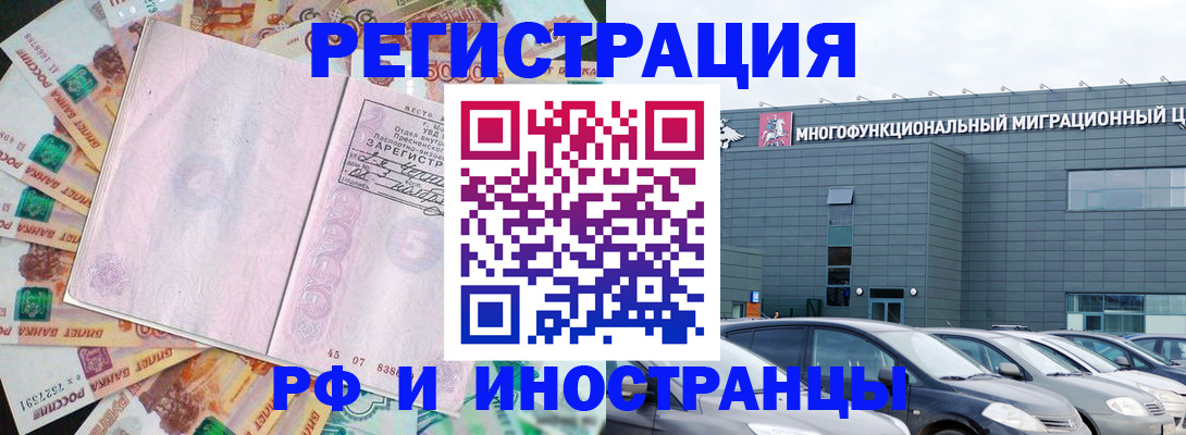 прописка паспорт в Далматово