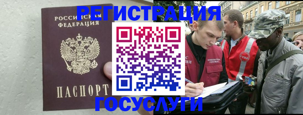 временная регистрация госуслуги в Далматово