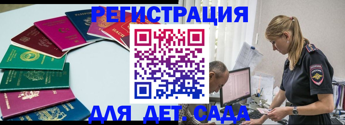 прописка 2025 в Далматово