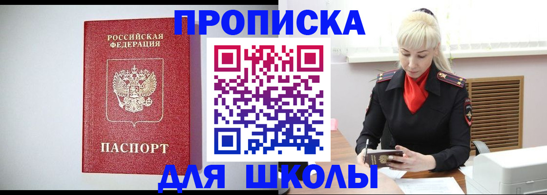 прописка в Далматово