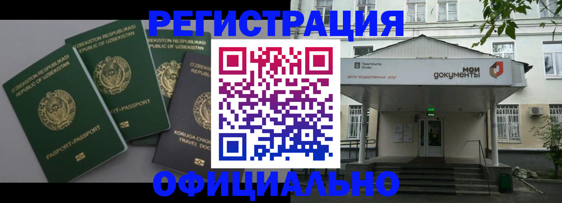 прописка 2025 в Далматово