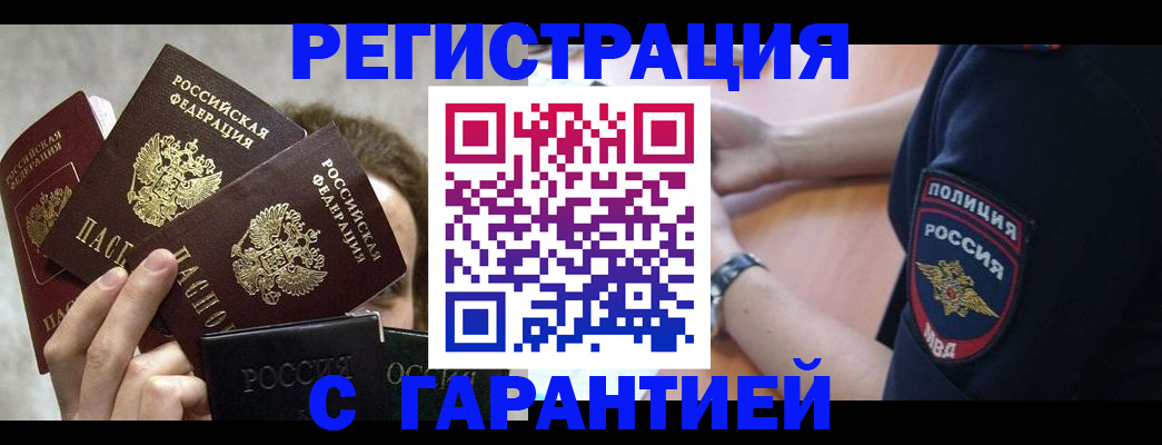 миграционный учет в Далматово
