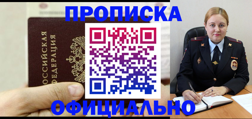временная регистрация в квартире в Далматово