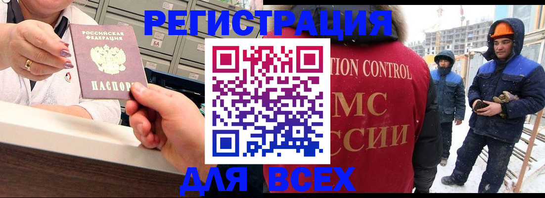 прописка для военкомата в Далматово