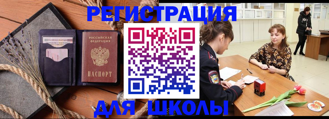 прописка паспорт в Далматово