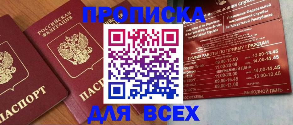 временная регистрация поиск в Далматово